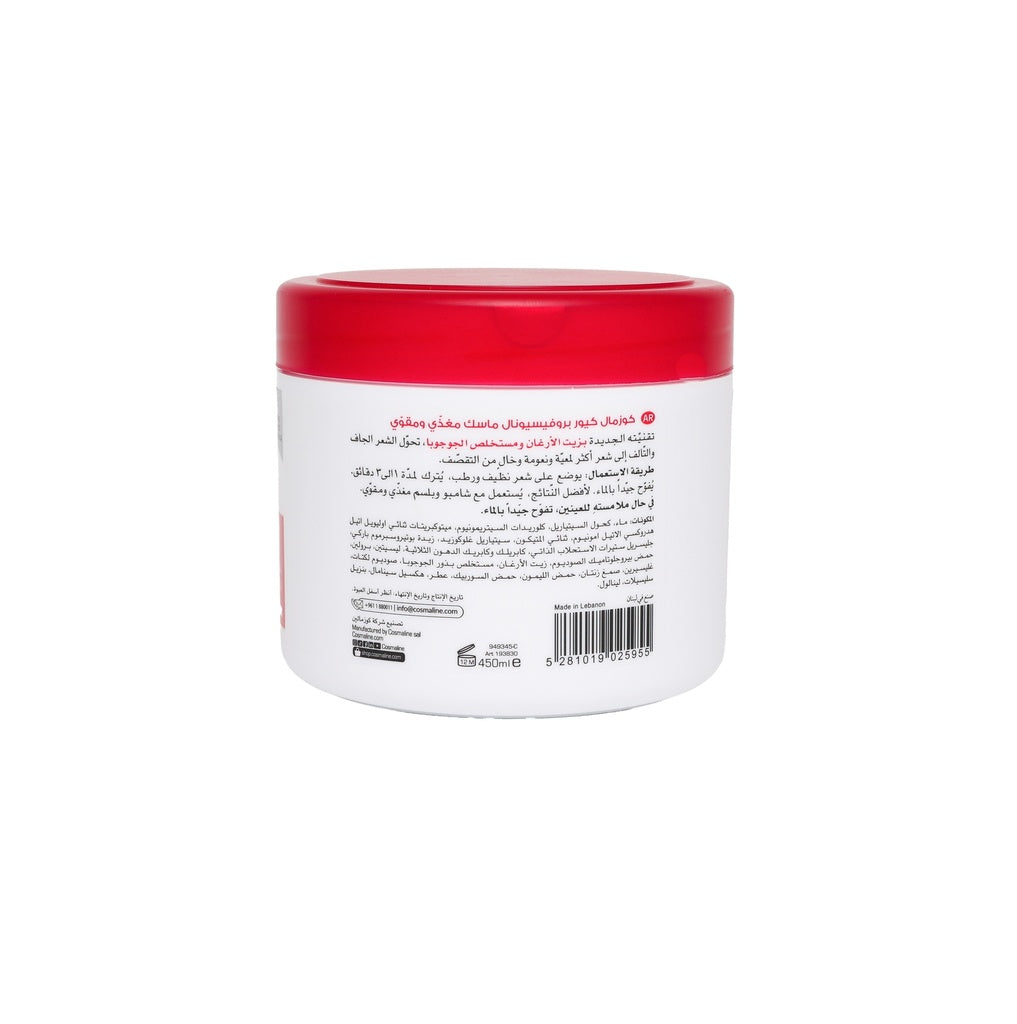 Cosmaline Cosmal Cure Professional Nutri Strength Mask For Dry & Damaged Hair