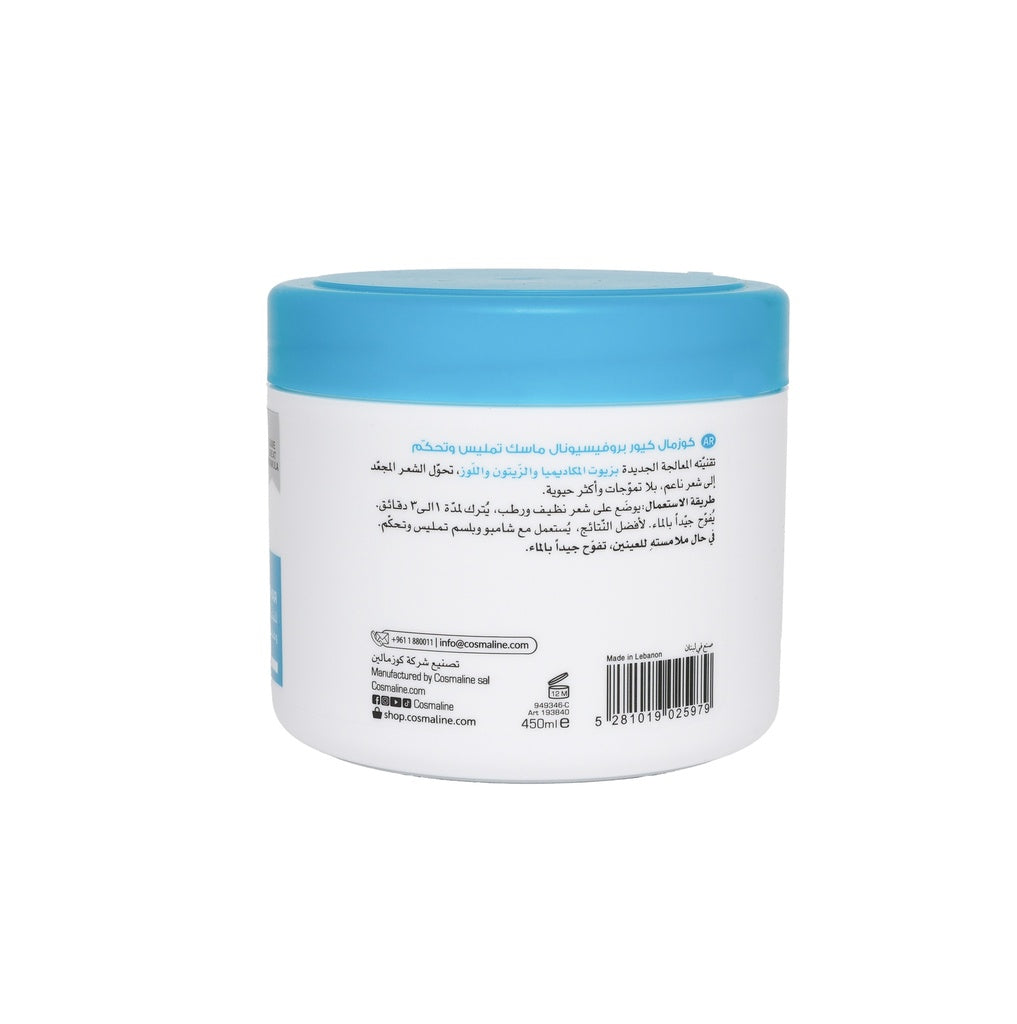 Cosmaline Cosmal Cure Professional Smooth Control Mask For Frizzy & Unmanageable Hair
