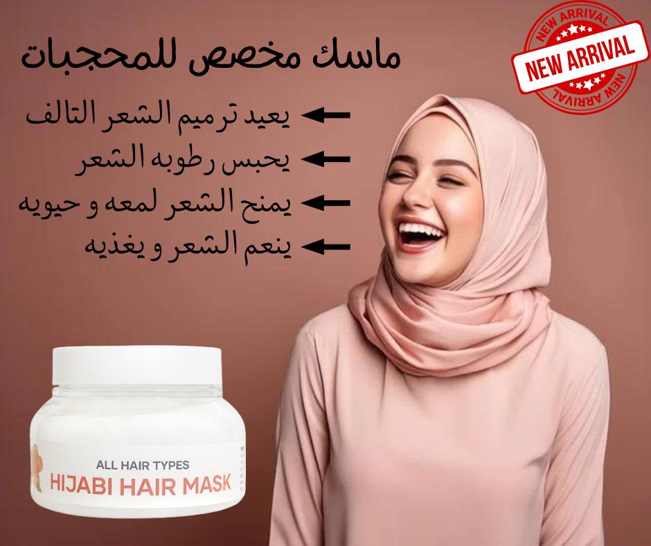 L'organica Hijabi Hair Mask