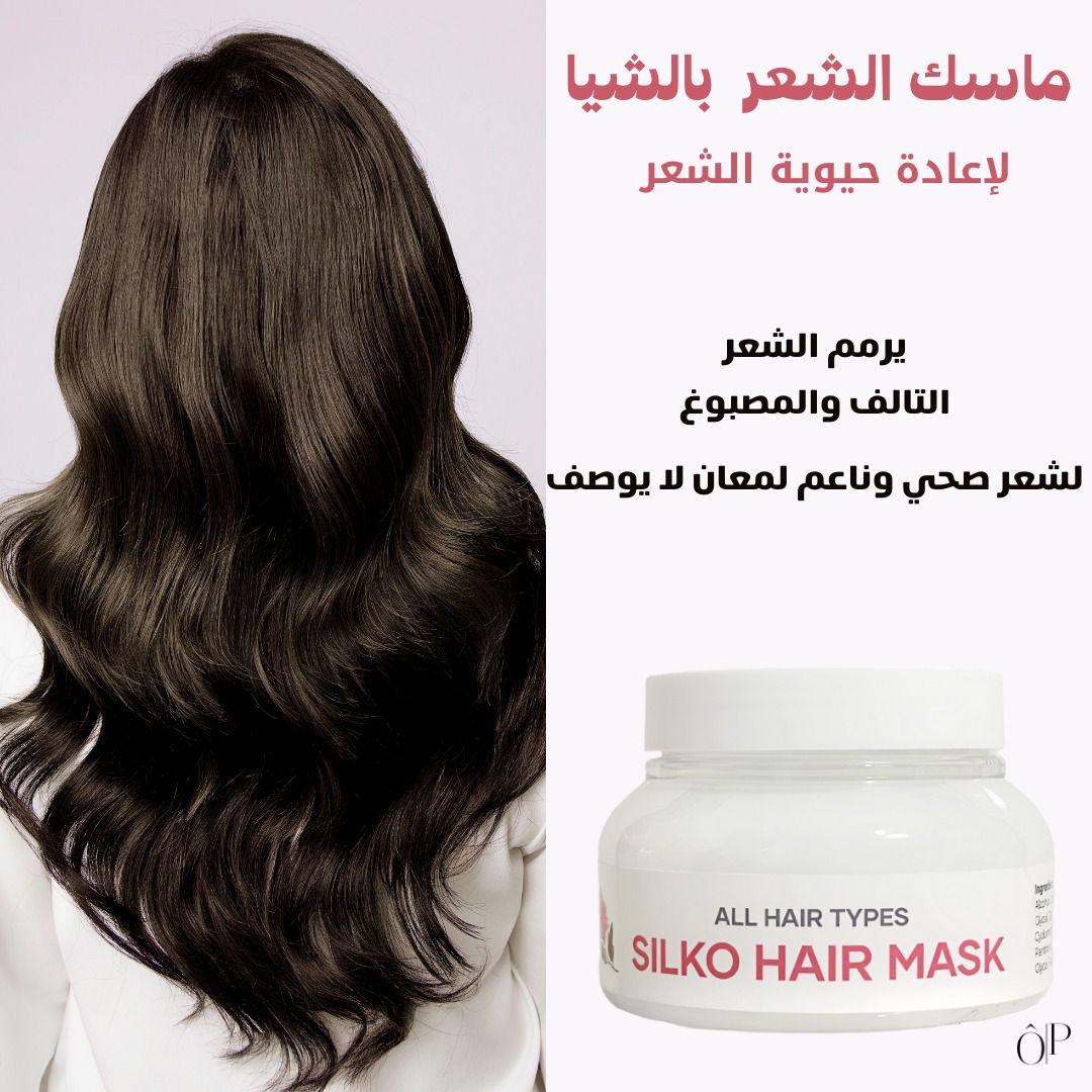L'organica Silko Hair Mask
