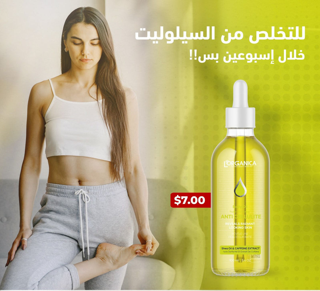 L'organica Anti Cellulite Oil