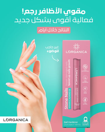 أظافر ستون من لورجانيكا