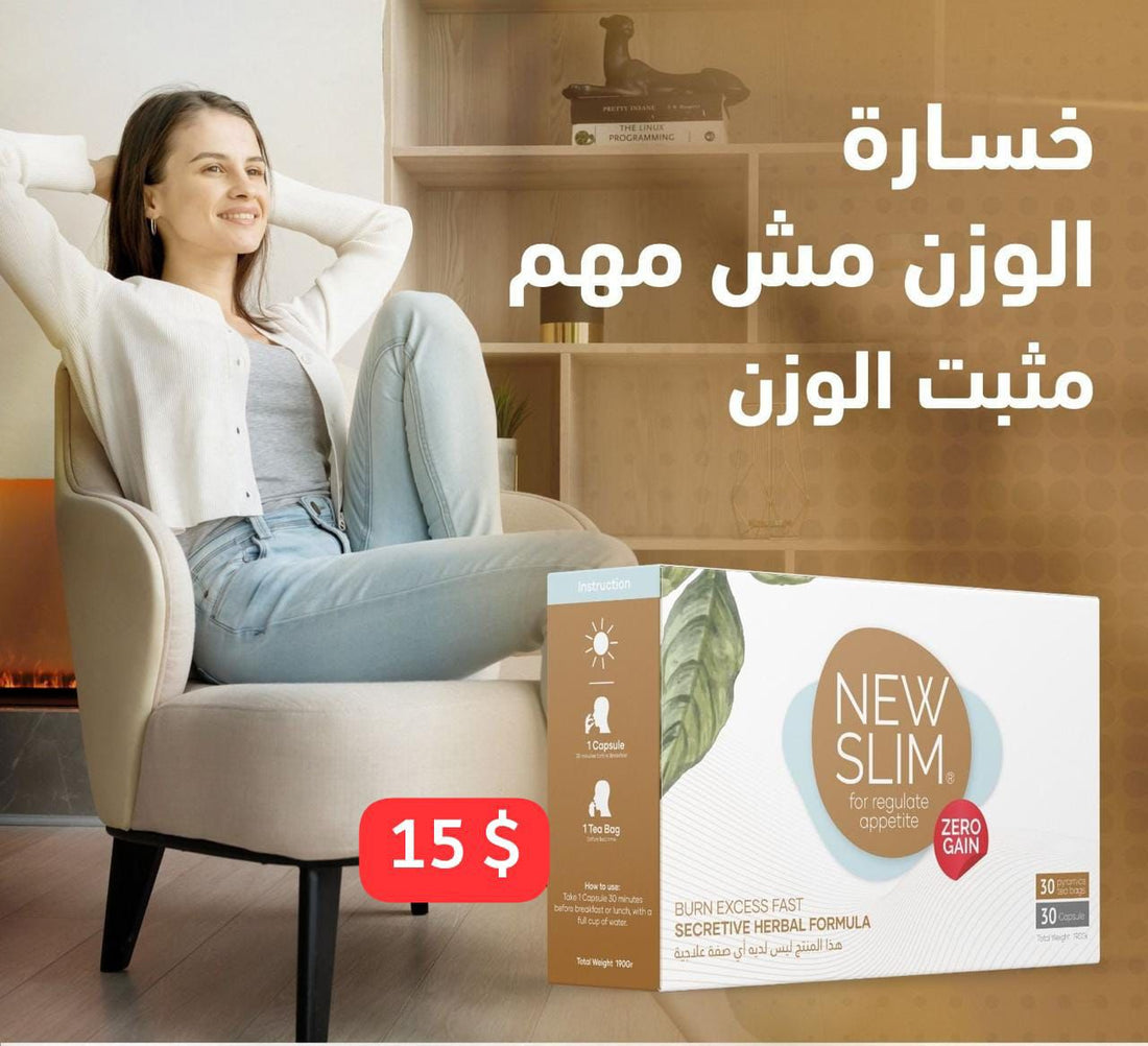 لورجانيكا نيو سليم