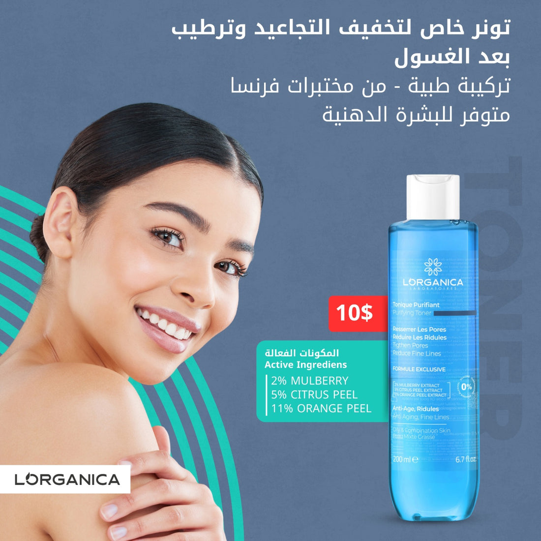 Anti Age Purifying Toner Oily-Combination