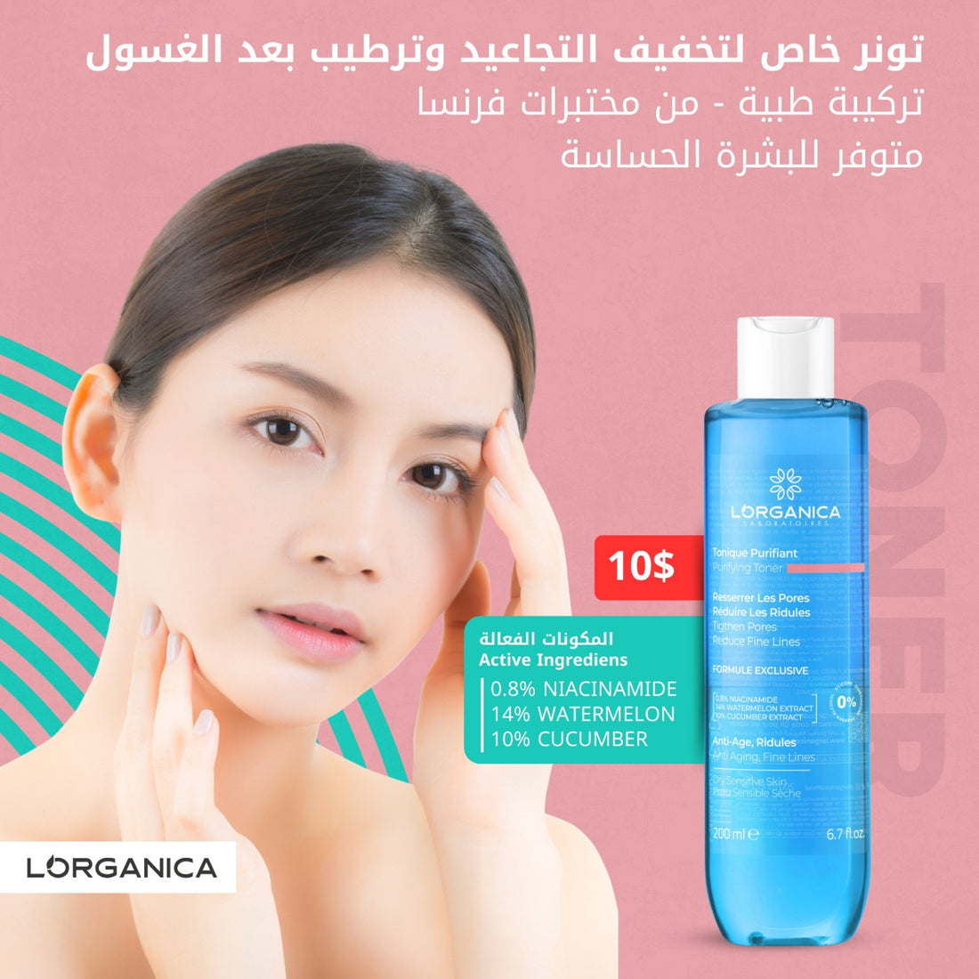 L'organica Anti Age Purifying Toner Dry-Sensitive