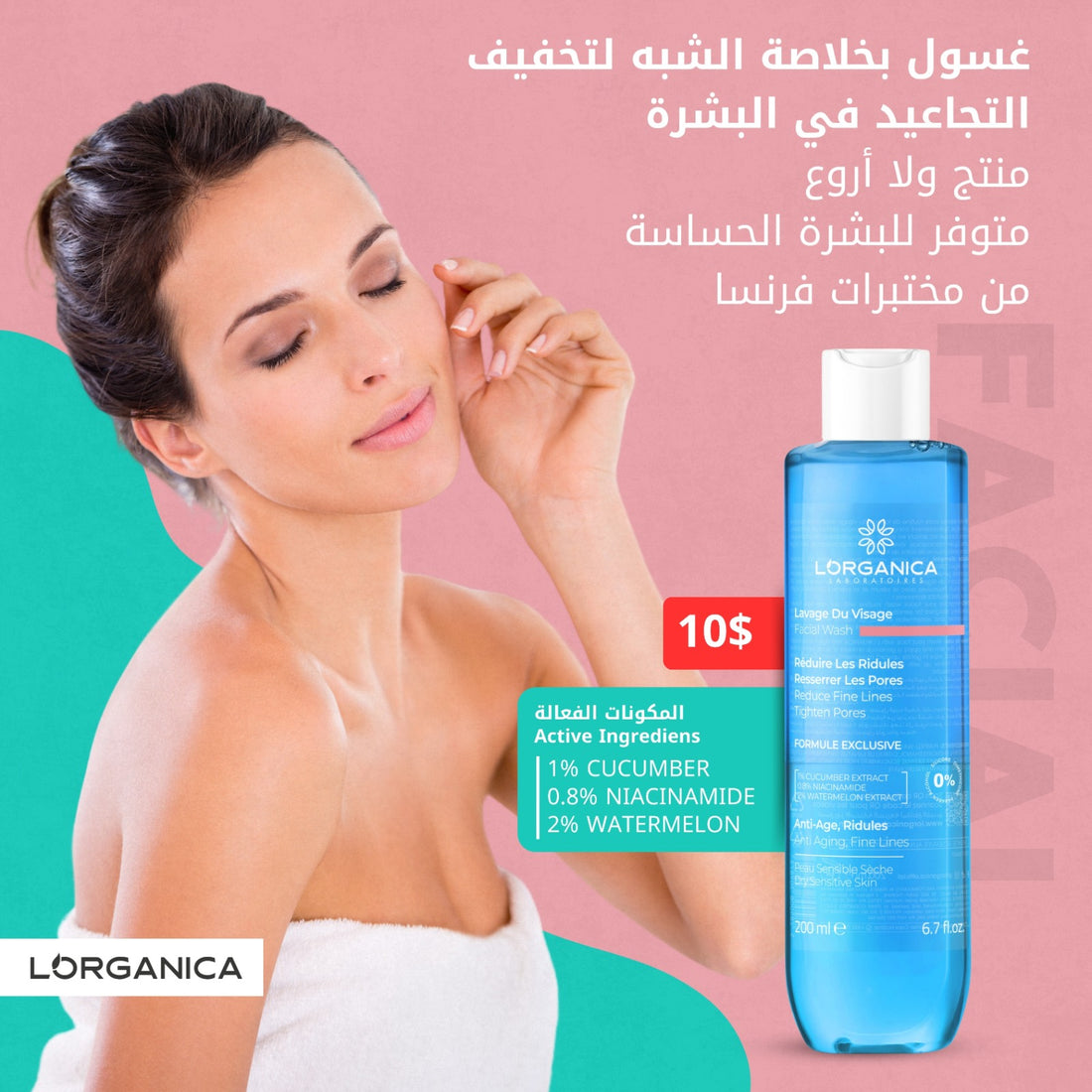 L'organica Anti Age Face Wash Dry-Sensitive