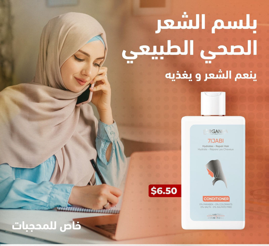 L'organica Hijabi Hair Conditioner