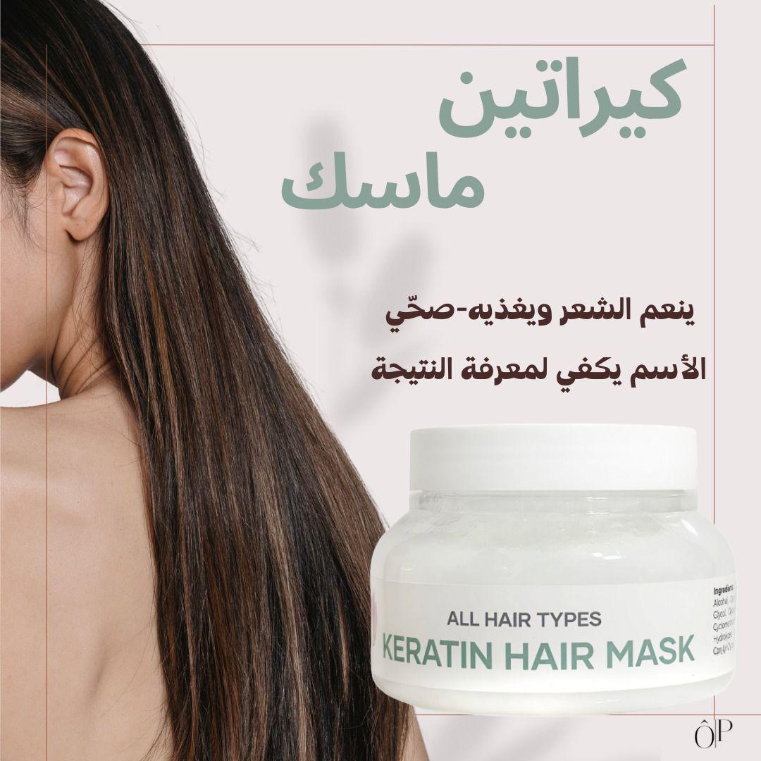 L'organica keratin Hair Mask