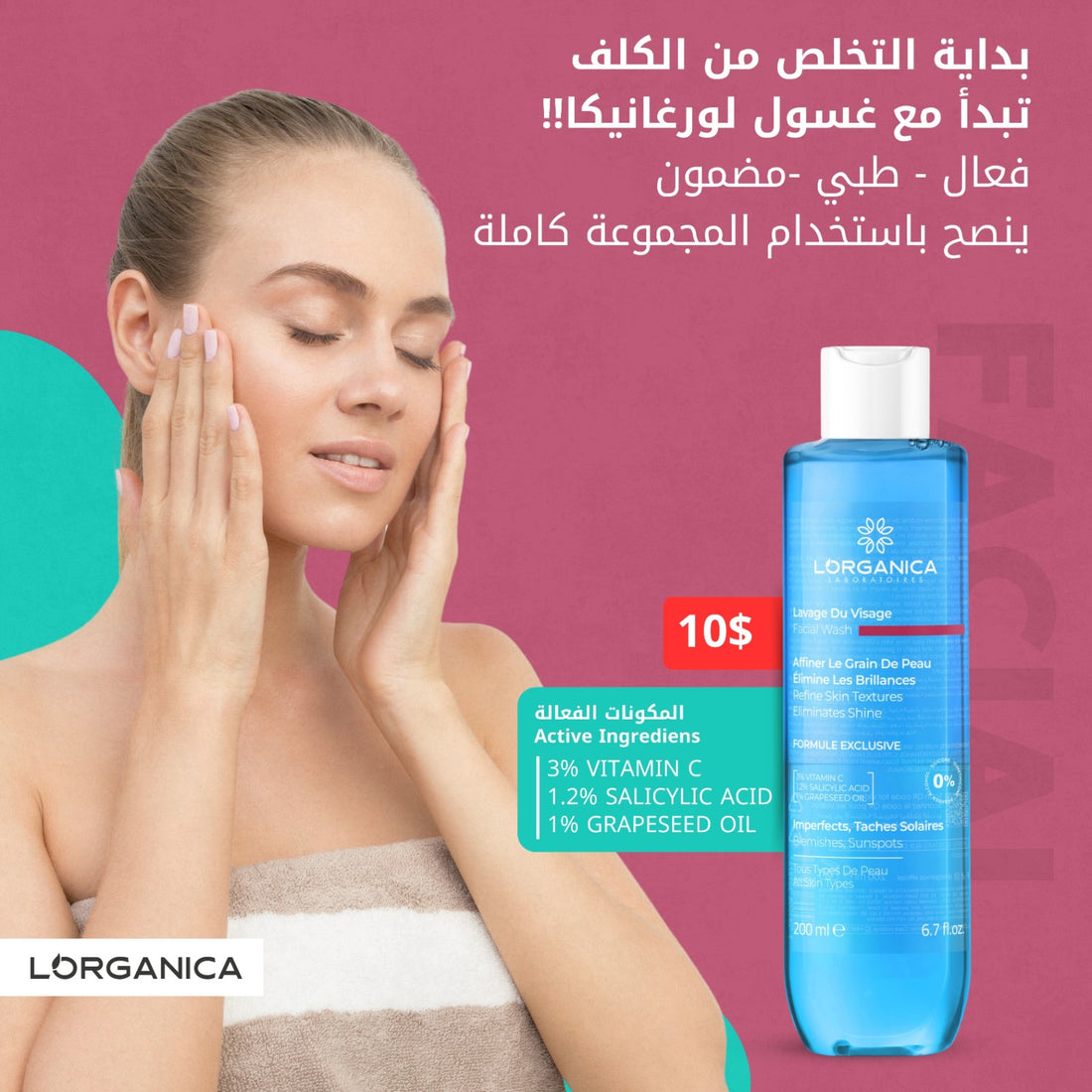 L'organica Anti Blemishes Face Wash