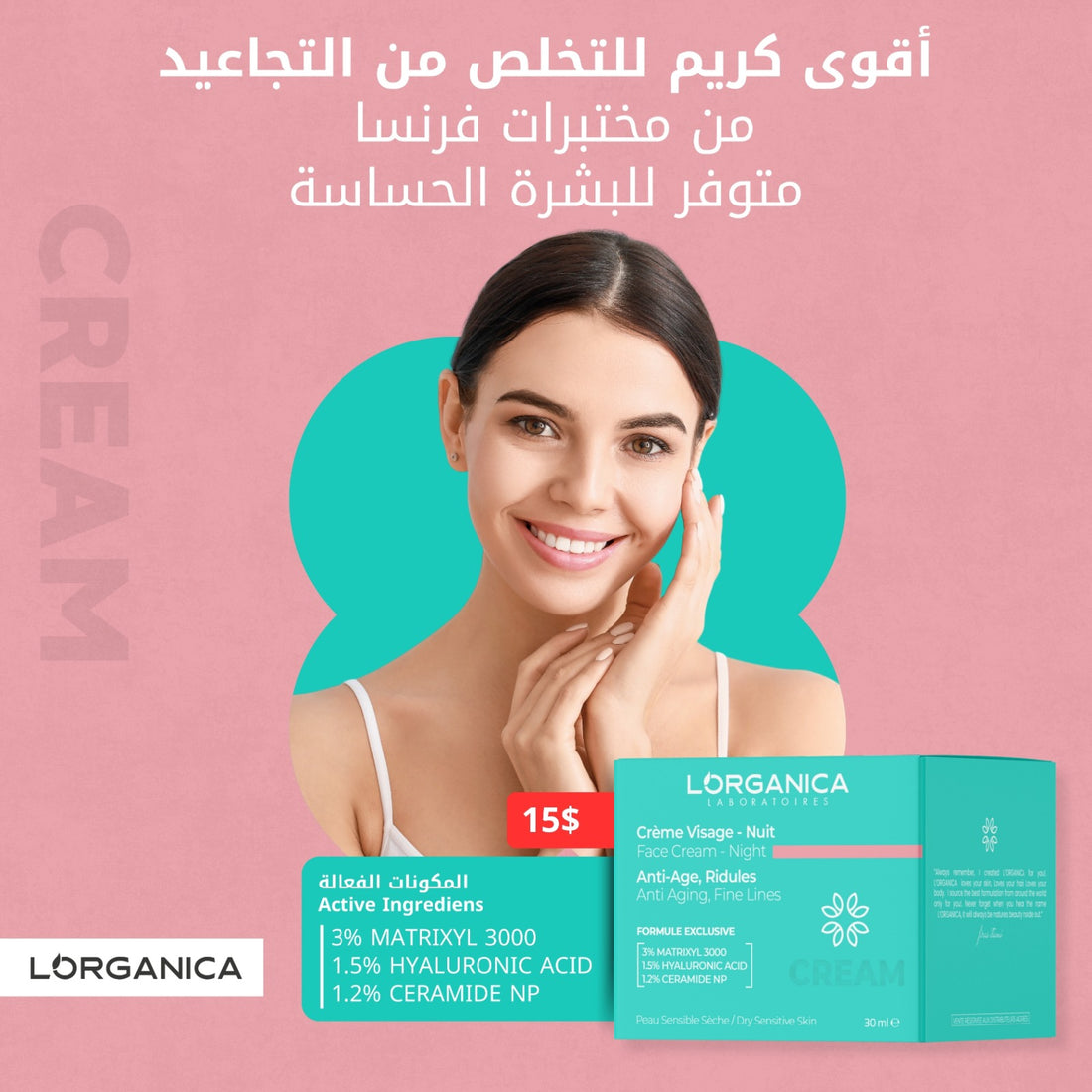 L'organica Anti Age Night Cream Dry-Sensitive Skin