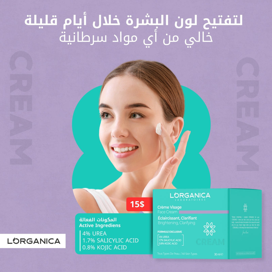 L'organica Brightening Face Cream