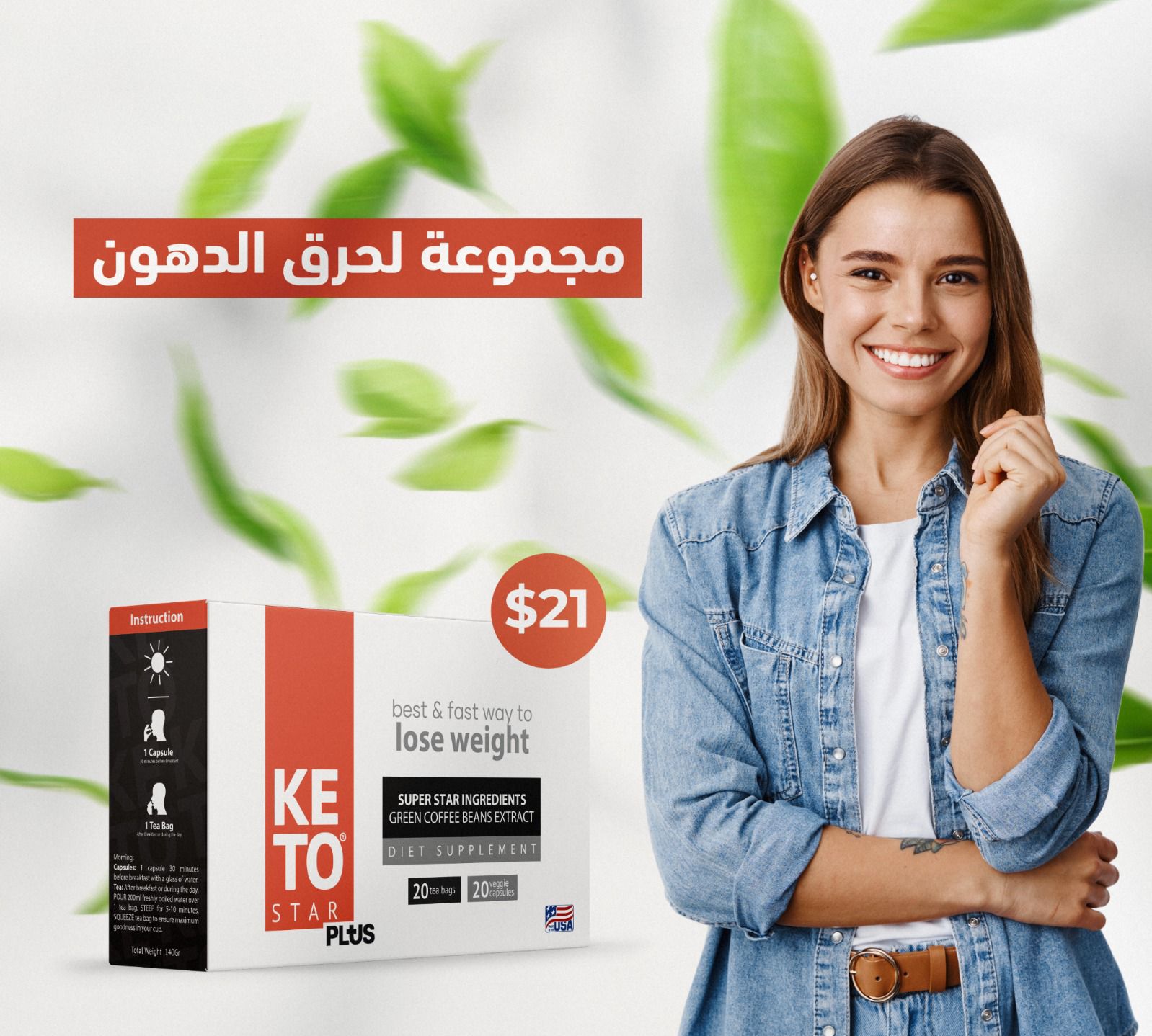 L'organica Keto Plus Kit