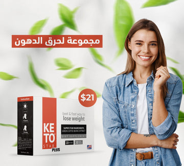 L'organica Keto Plus Kit