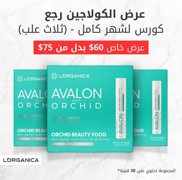 L'organica Collagen Avalon Orchid 3 Boxes Offer